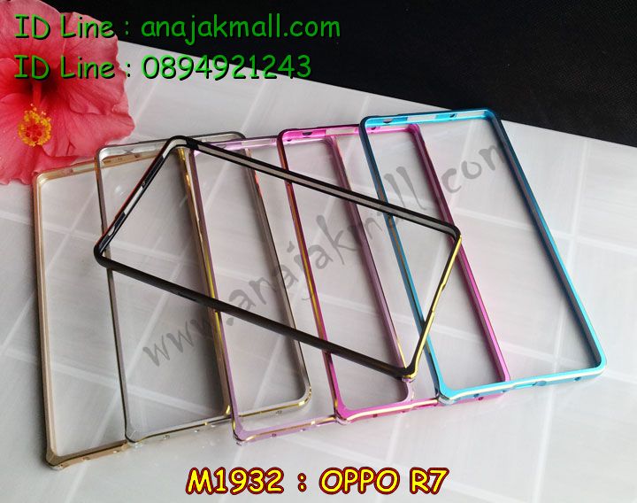 เคส OPPO r7,เคสหนัง OPPO r7,เคสไดอารี่ OPPO r7,เคสพิมพ์ลาย OPPO r7,เคสฝาพับ OPPO r7,เคสซิลิโคนฟิล์มสี OPPO r7,เคสสกรีนลาย OPPO r7,เคสยาง OPPO r7,เคสซิลิโคนพิมพ์ลาย OPPO r7,เคสแข็งพิมพ์ลาย OPPO r7,เคสบั้มเปอร์ OPPO r7,เคสประกอบ OPPO r7,ซองหนัง OPPO r7,เคสลาย 3D oppo r7,เคสอลูมิเนียมออปโป r7,เคสหนังฝาพับ oppo r7,เคสแข็ง 3 มิติ oppo r7,กรอบ oppo r7,ซองหนังลายการ์ตูน OPPO r7,เคสปั้มเปอร์ OPPO r7,เคสประกบ OPPO r7,เคสประกบปั้มเปอร์ OPPO r7,เคสแบบซองมีสายคล้องคือ OPPO r7,เคสตัวการ์ตูน OPPO r7,เคสฝาพับประดับ OPPO r7,เคสหนังประดับ OPPO r7,เคสฝาพับแต่งเพชร OPPO r7,เคสโลหะขอบอลูมิเนียมออปโป r7,เคสสายสะพาย OPPO r7,เคสคริสตัล OPPO r7,เคสแต่งเพชร OPPO r7,เคสแต่งคริสตัล OPPO r7,เคสแข็งแต่งเพชร OPPO r7,เคสขวดน้ำหอม OPPO r7,กรอบโลหะ OPPO r7,เคสขอบอลูมิเนียม OPPO r7,เคสหูกระต่าย OPPO r7,เคสห้อยคอ OPPO r7